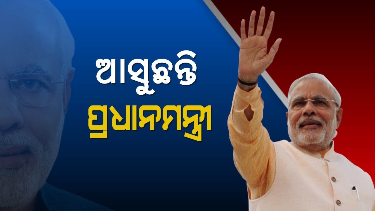 DGP reviews security for PM Modi's Odisha visit