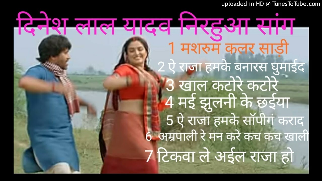 Dinesh_Lal_Yadav_Nirahua_ दिनेश_लाल_यादब_निरहुआ___का_सबसे_हिट_गाना_Latest_Bhojpuri_Songs_2024