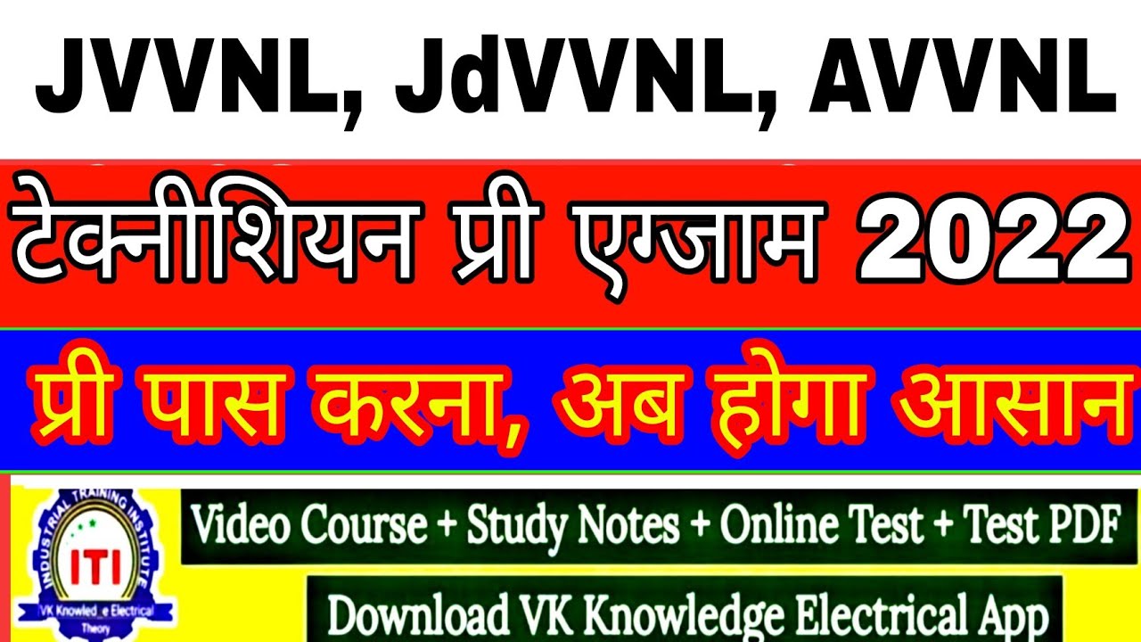 JVVNL JdVVNL AVVNL Technician pre exam 2022 most question answer|| technical helper question 2022