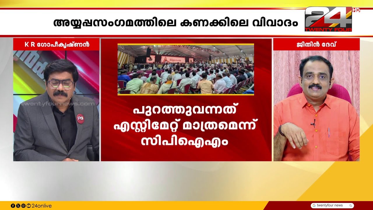 'അയ്യപ്പനെ ഉപയോഗിച്ച് പി.ആർ. ഷോ നടത്തുകയായിരുന്നു സർക്കാർ... അർഹമായ ശിക്ഷ ഇപ്പോൾ ലഭിക്കുന്നു'