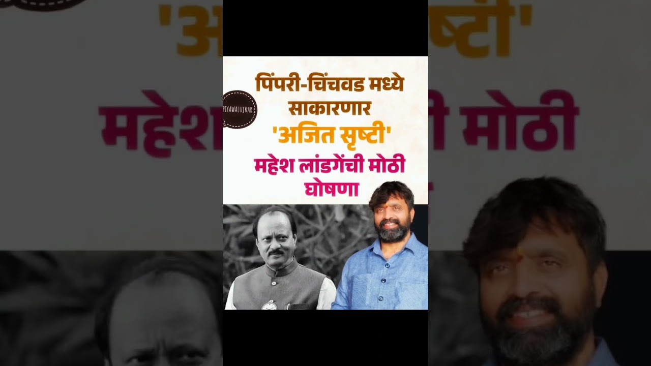 Marathi Biggboss Season 5 | 
