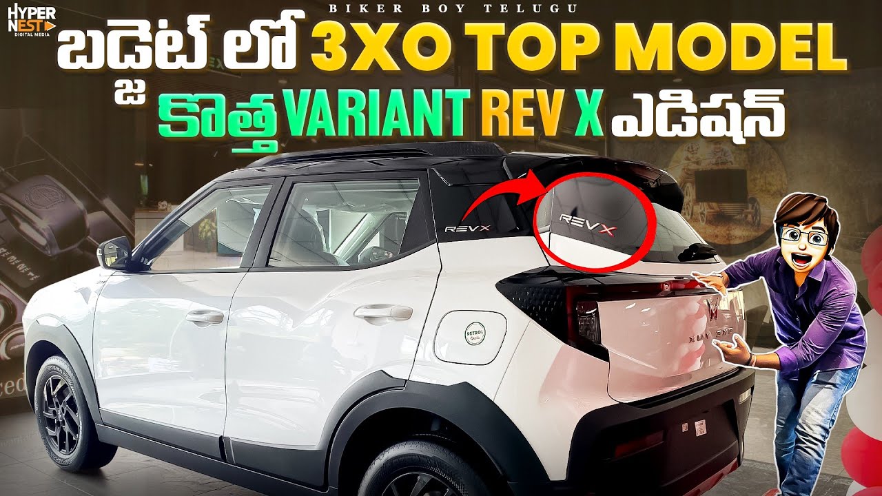 2025 Mahindra XUV 3XO REVX A | First Review In Telugu | బడ్జెట్ లో కొత్త Variant RevX
