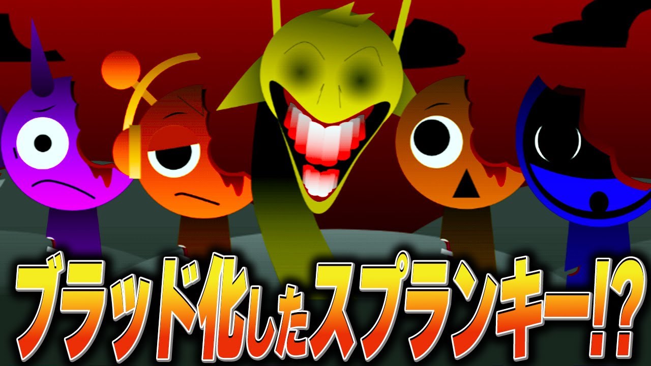 スプランキーがブラッド化した「ブラッドトリートメント」で神曲を作るMOD…【ホラー/SPRUNKI/MOD/brainrot/ロブロックス】