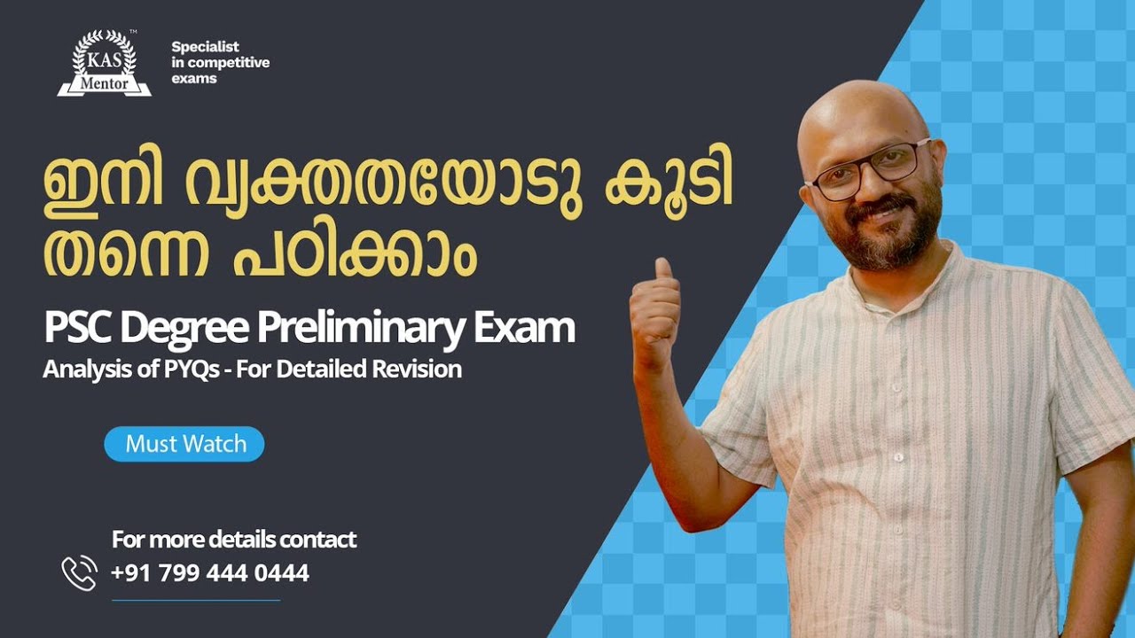 PSC Degree Prelims - Previous Year Question Paper Analysis | Part 1