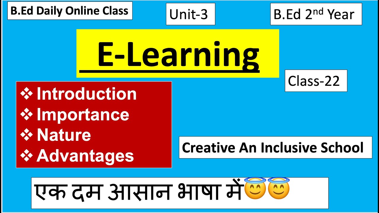E-Learning meaning, nature, importance & advantages | Inclusive Education | E- adhigum arth