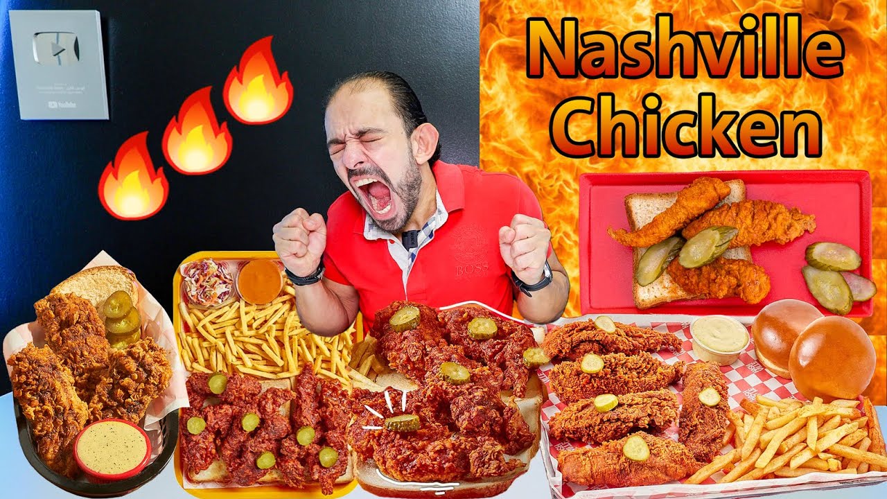 أجمد Nashville Fried Chicken 🔥 في مصر 🇪🇬