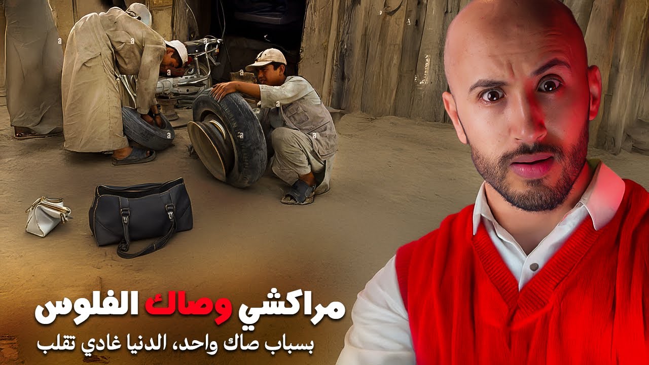 جوج صحاب🫣وبسباب 👩‍🔧🙋‍♀️  غادي توقع ليهم أغرب شمس فالعشية🔥‼️