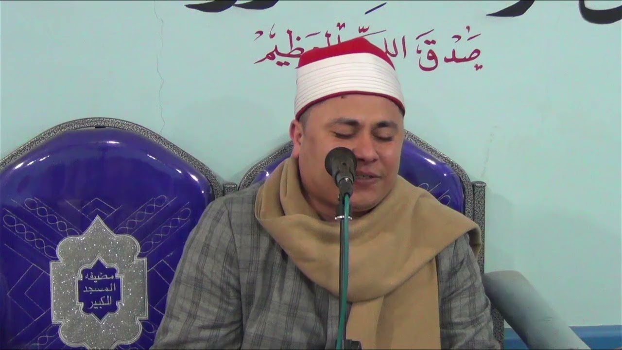 الشيخ احمد السعيد الباز ختام  عزاء فقيد الشباب الاستاذ محمد عصام  القطري طوخ الاقلام