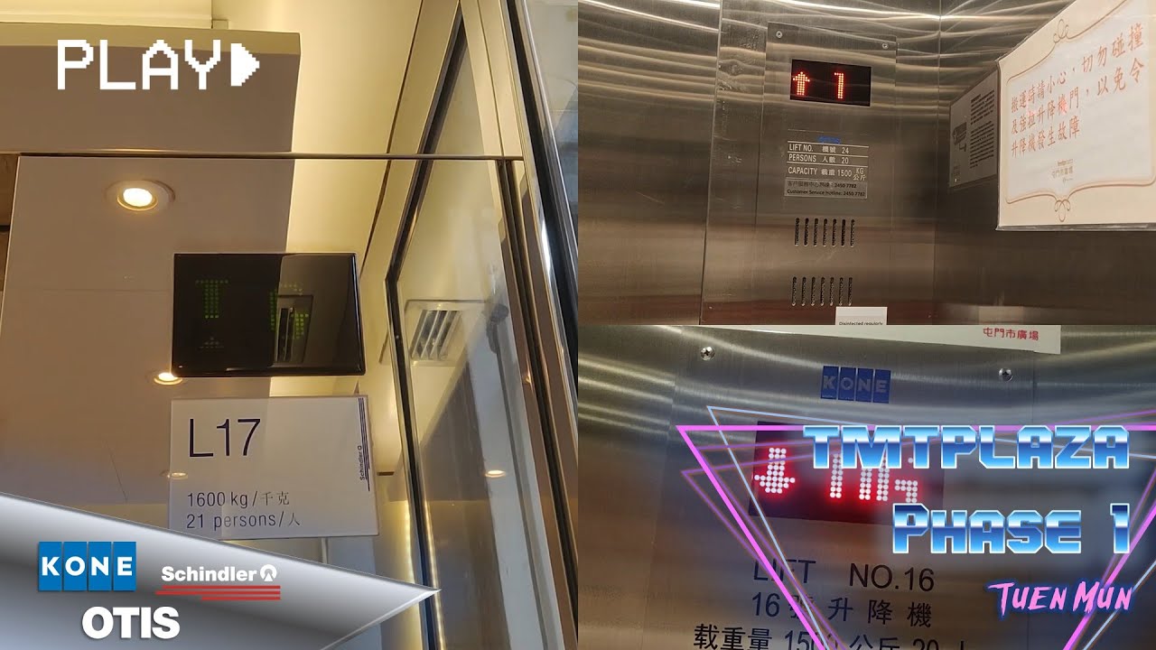 屯門市廣場1期KONE/Schindler/OTIS升降機 (部分)