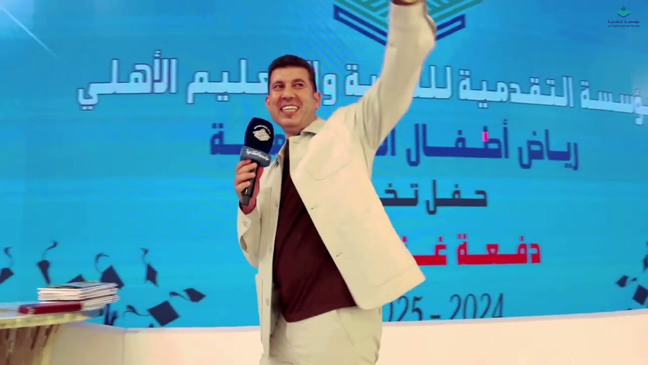 تكريم كوادر رياض أطفال التقدمية