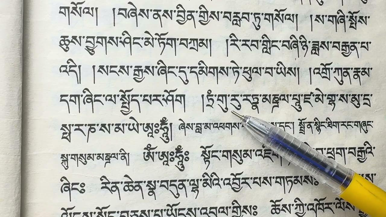 མནྜལ།  འདོན་སྟངས།  གསལ་བཤད།  གོ་དོན།  ཚིག་འགྲེལ།  