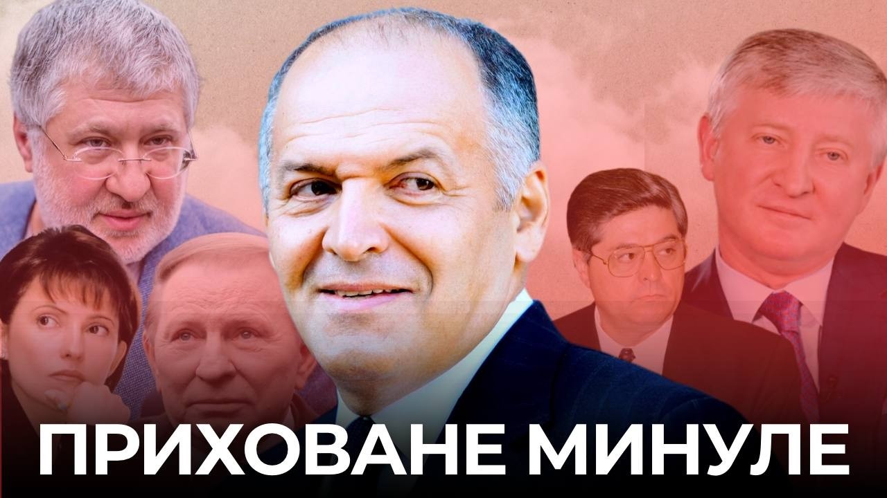 Що приховує історія успіху олігарха Віктора Пінчука?