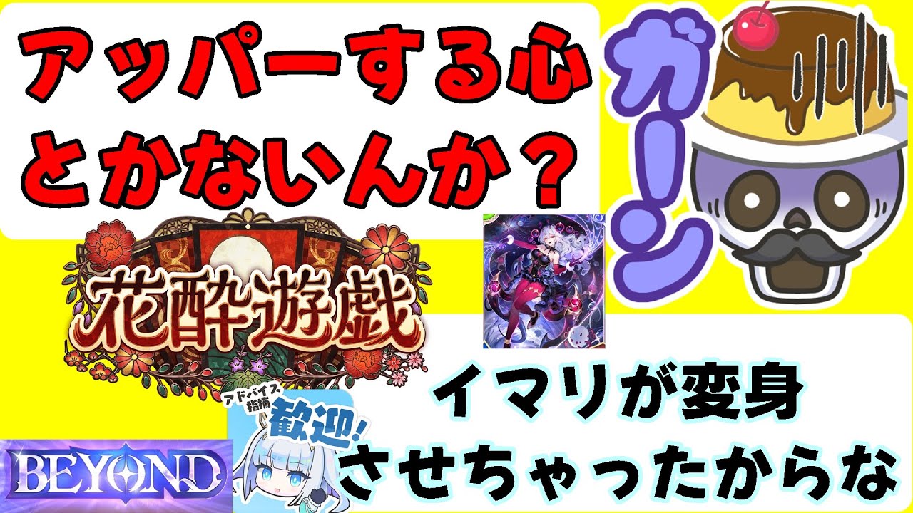 【❤ナイトメア3000勝（ネクロ6万5千勝）❤】夜が渡れないのでビヨンド上位を目指す🍮💀配信　　【#Shadowverse: Worlds Beyond】