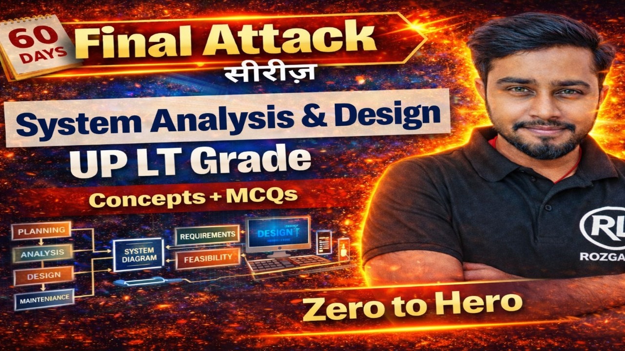 UP LT Grade Computer Teacher 2026 🔥 | System Analysis & Design Most Important Questions & Answers |