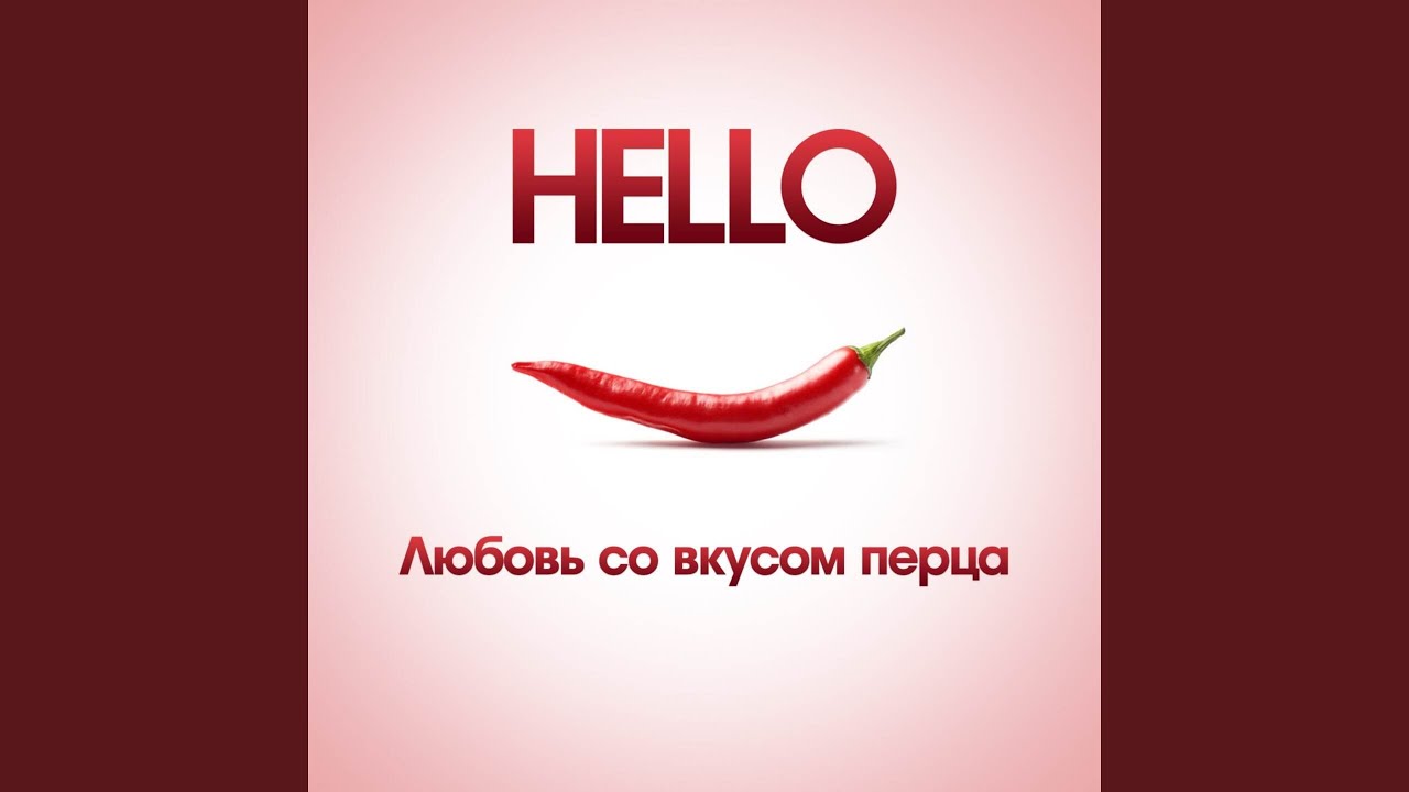 Прямо в рай