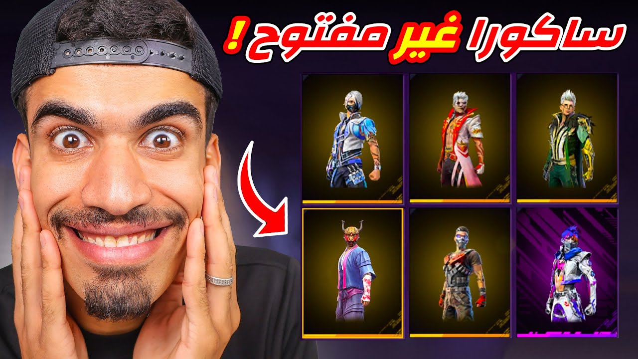 وجدت حساب فيه ساكورا غير مفتوح !!