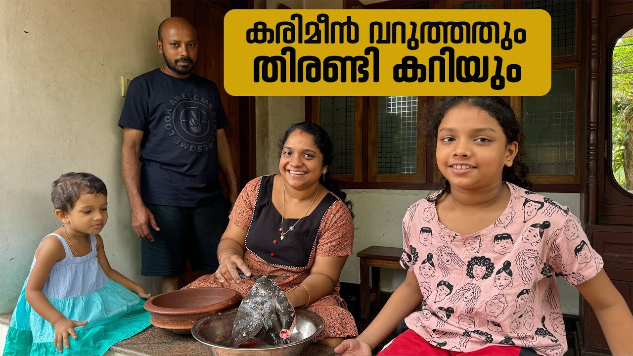 Stingray fish curry and Karimeen fry  | Puthettu Family Vlog |