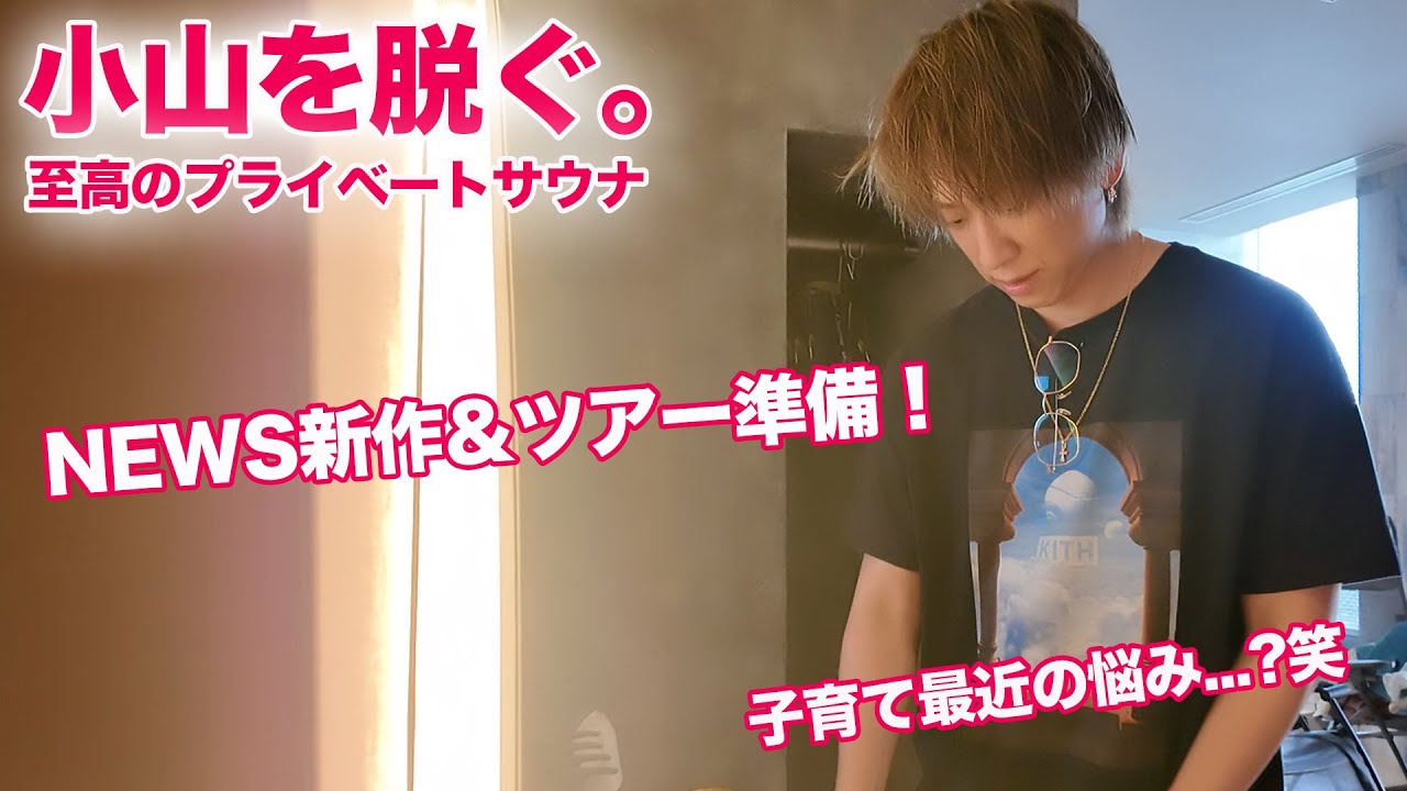 【車内トーク】NEWS新作＆ツアー準備の裏話！そして、至高のサウナへ…！