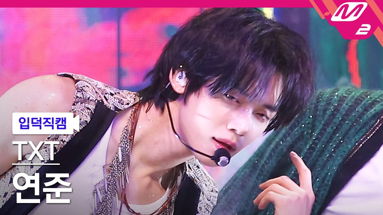 [입덕직캠] TXT 연준 직캠 4K 'Sugar Rush Ride' (TXT YEONJUN FanCam) | @MCOUNTDOWN_2023.2.2