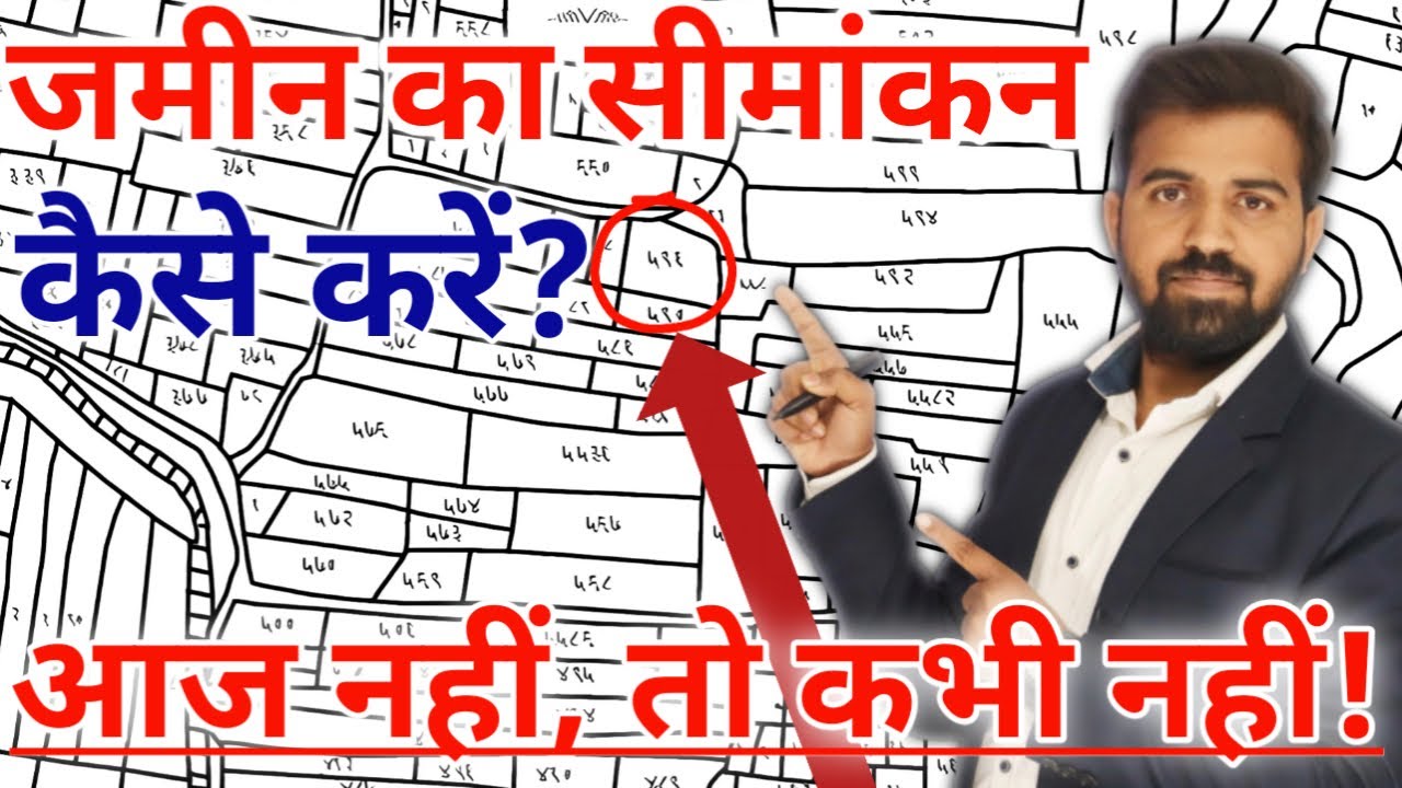 जमीन का सीमांकन | Full Process Of Land Measurements | Plot Ka Naapi Kaise Karein?