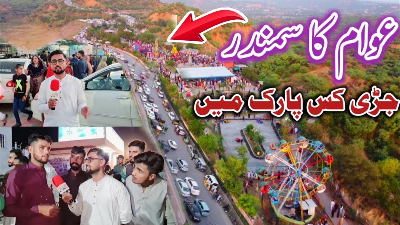 Eid 3rd Day at Jari kas park mirpur azad kashmir