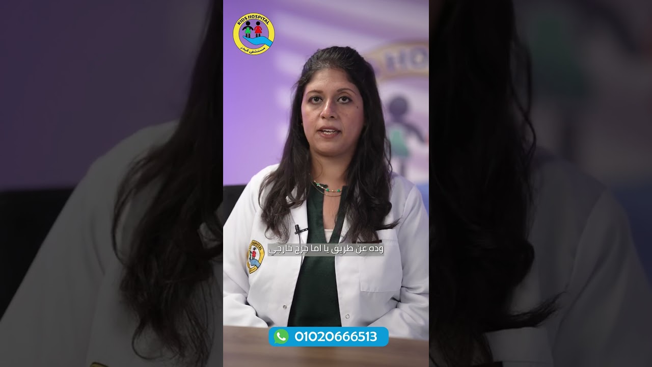 د. ماري ماهر، إستشاري طب الأطفال و الأمراض الروماتيزمية - التهاب المفاصل في الأطفال
