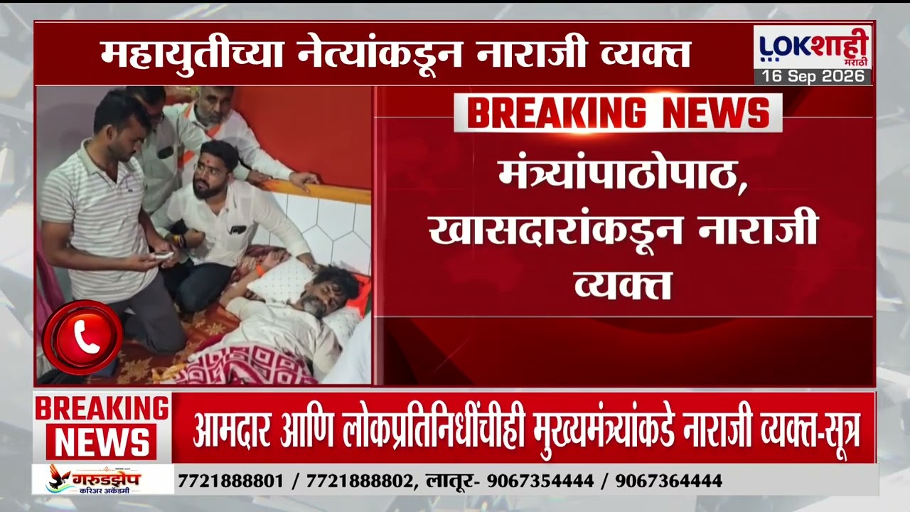 Manoj Jarange यांच्या शिवराळ भाषेनंतर Mahayuti आक्रमक, मंत्र्यांपाठोपाठ खासदारांकडून नाराजी व्यक्त