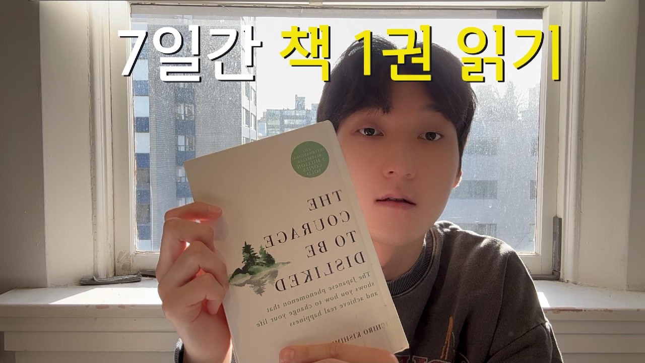 책을 읽는다고 뭐가 달라질까?