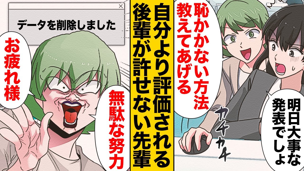 【漫画】自分が中心じゃないと気に食わないお局気質の先輩のやらかし