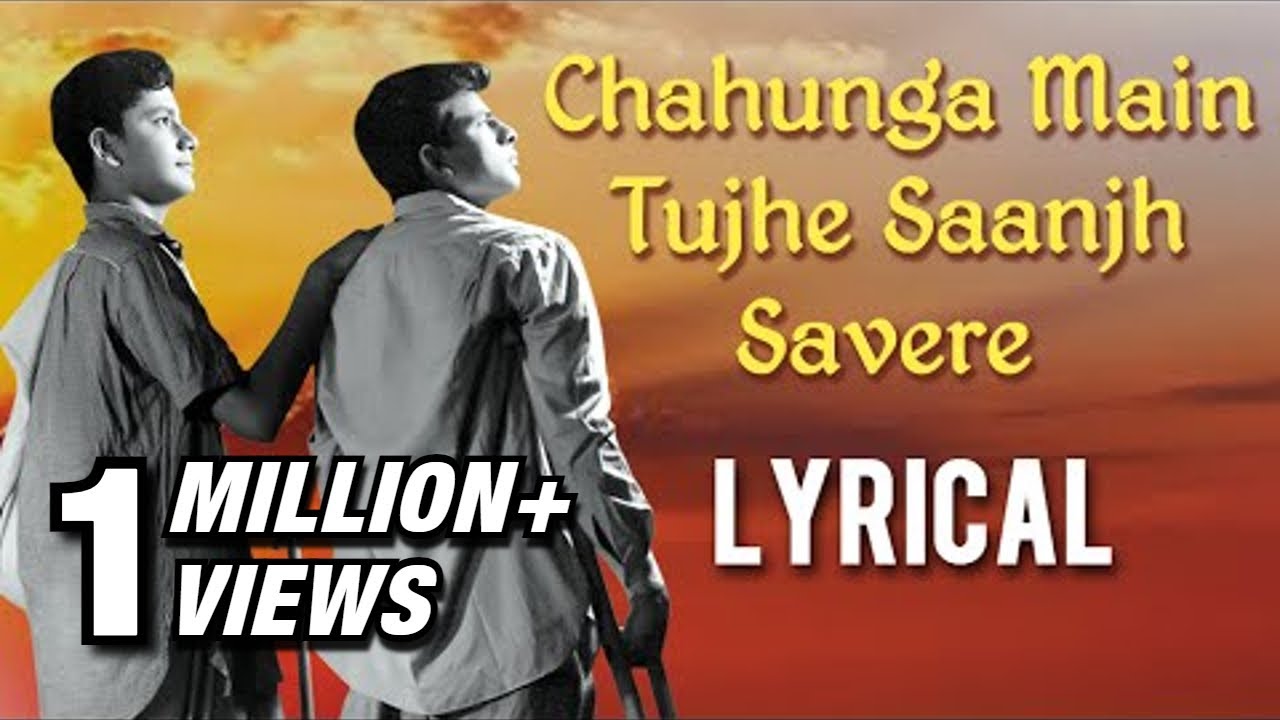 Chahunga Main Tujhe Saanjh Savere Full Song With Lyrics | Dosti | Mohammad Rafi Hit Songs