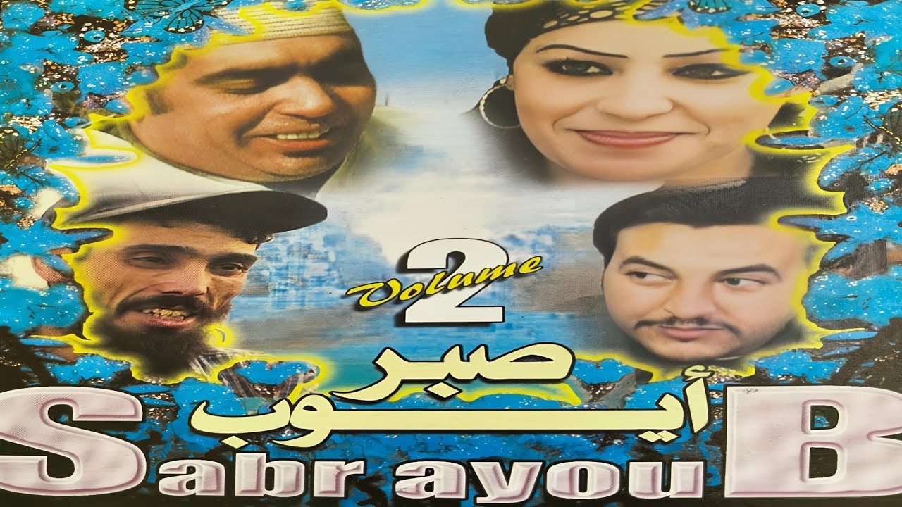 Amazigh films 