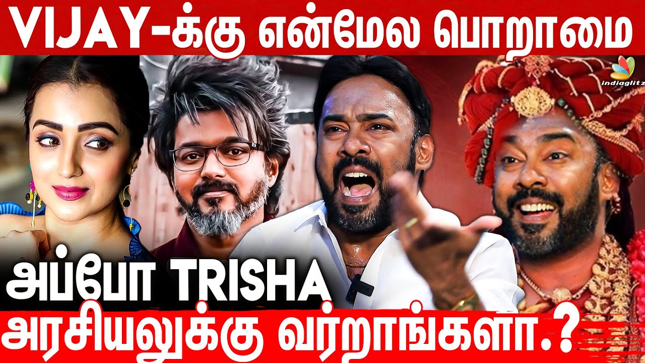 😲நான்தான் வருங்கால பாரத பிரதமர் : AL Suriya Exclusive About #vijay #trisha #alsuriya