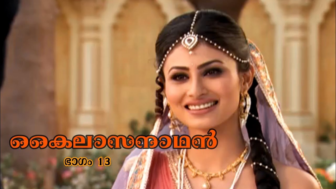 Kailasanadhan Epi 13 #kailasanathan #shiv #mahadev 