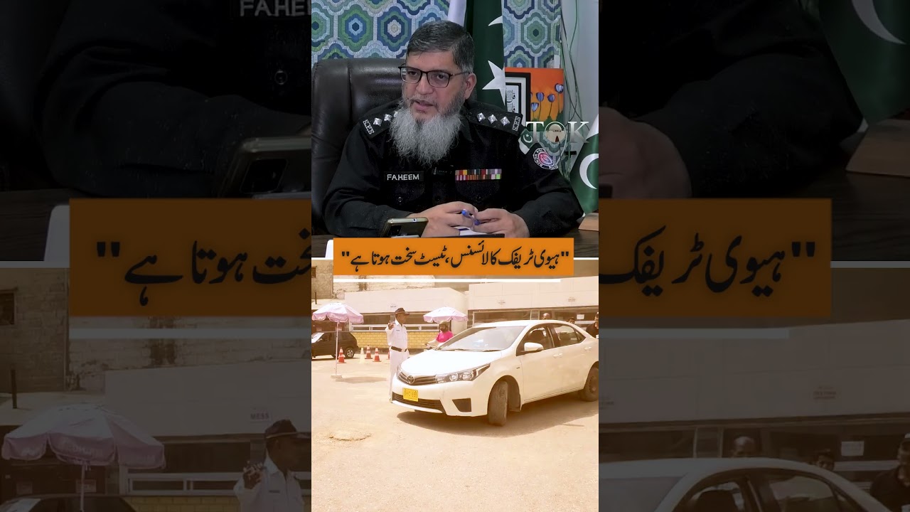 Is a Heavy Traffic License Difficult to Get? | DSP Driving License Faheem Explains