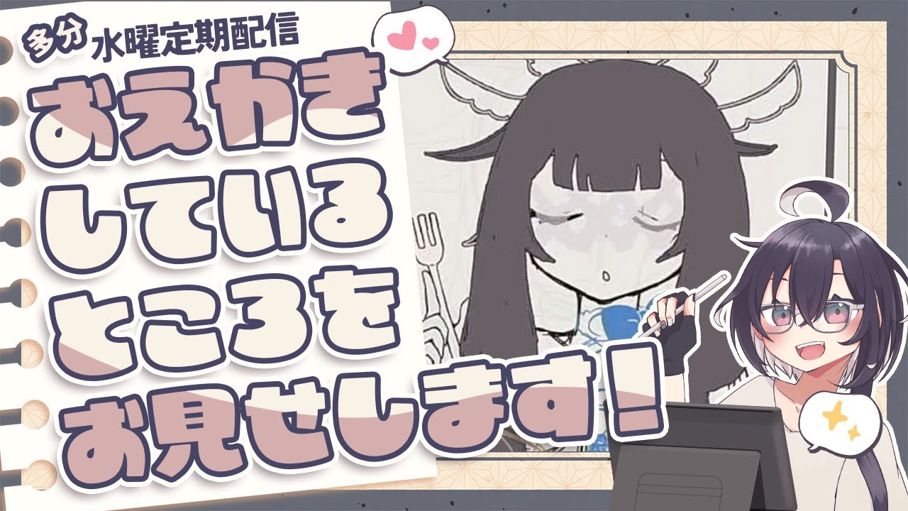 【ふんわり定期】のんびりとお絵描きするだけの配信　20枚目【作業配信】