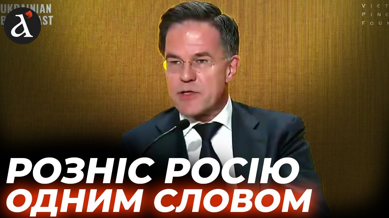 🔥 ЖОРСТКА заява генсека НАТО! Послухайте, що сказав про підтримку України в ДАВОСІ