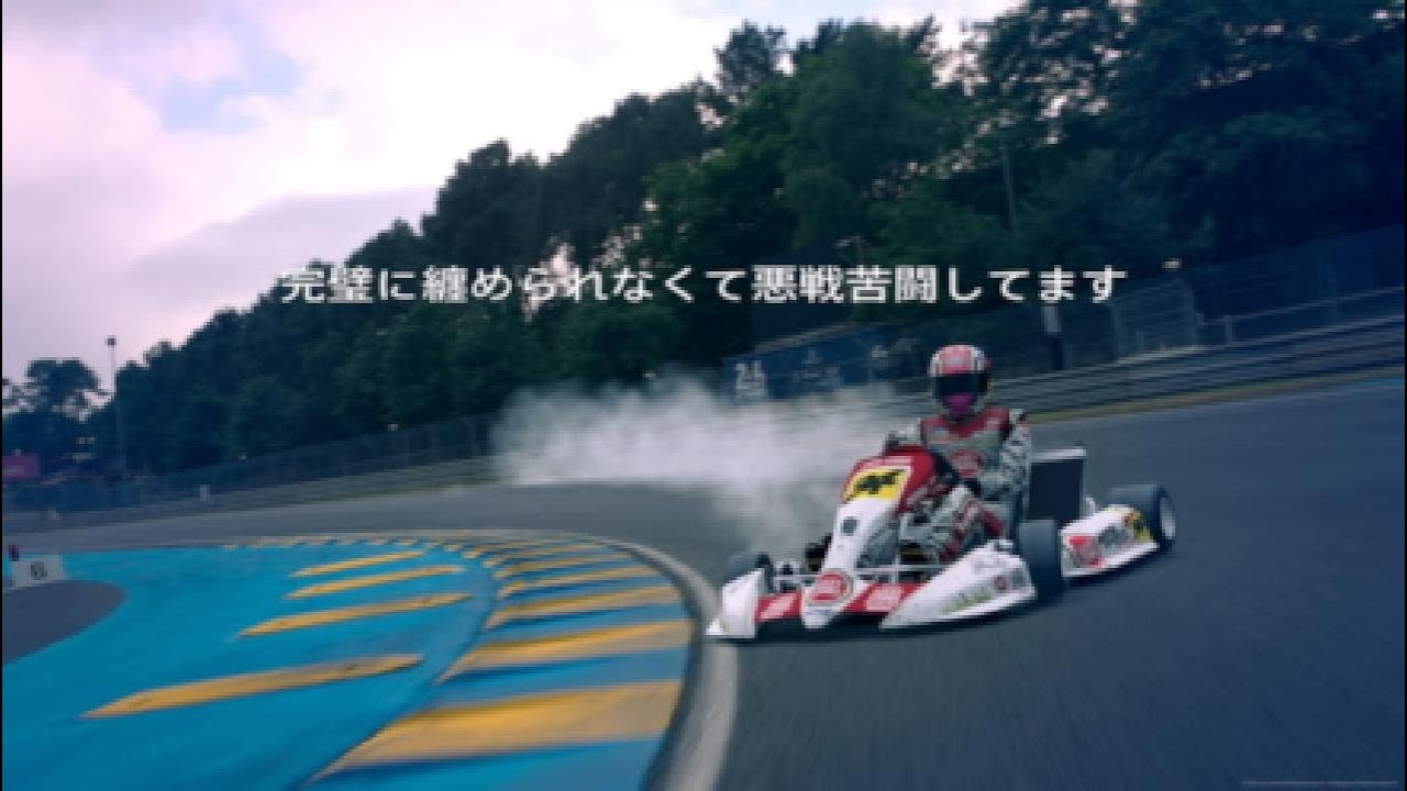 ヤスマリーナアタック 12秒台入れてみたいです😭