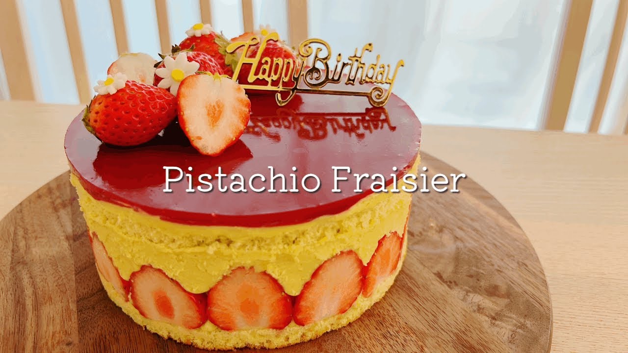 苺🍓たっぷり♪ピスタチオのフレジエ/ Pistachio fraisier