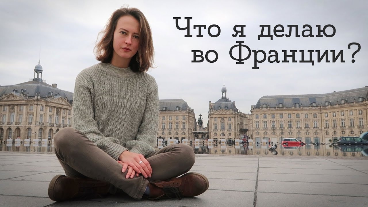 КЕМ Я РАБОТАЮ ВО ФРАНЦИИ? | Masherisha