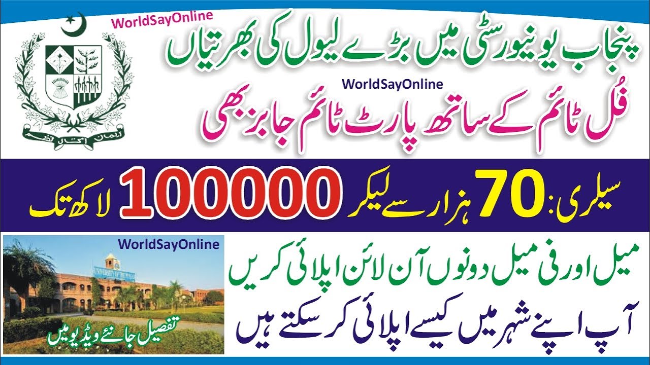 Punjab University Jobs 2022 - PU Jobs 202 Apply Online - PU Careers - Panjab University Recruitment