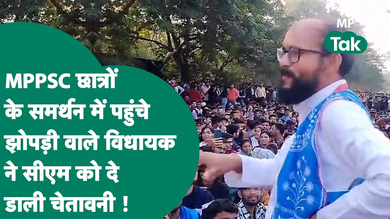 MPPSC छात्रों के समर्थन में Bhopal से Indore पहुंच गए Kamleshwar Dodiyar, सरकार को दे डाली चेतावनी!