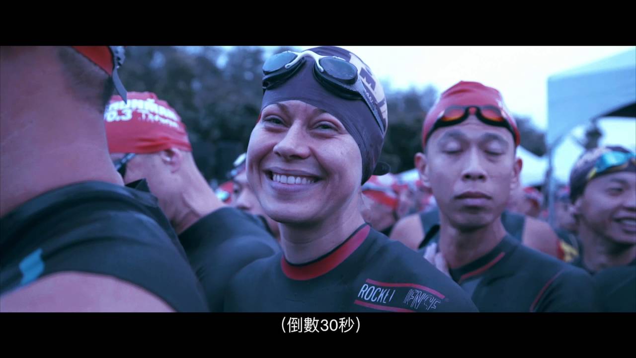 2016 IRONMAN 70.3 Taiwan  中文字幕