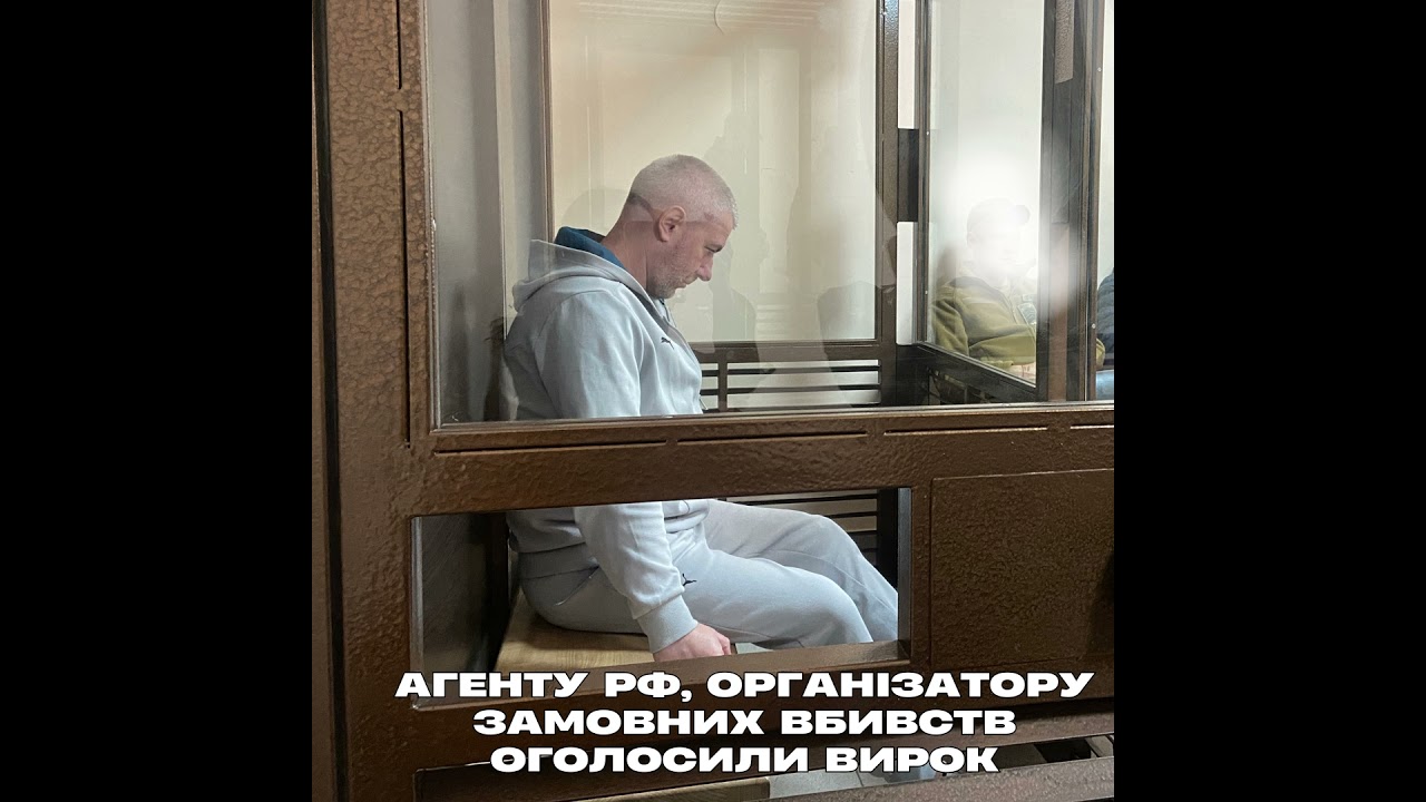 Агенту РФ, організатору замовних вбивств в Одесі оголосили вирок
