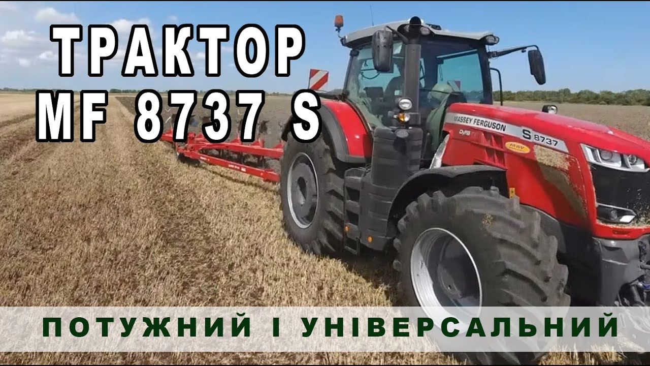 Про досвід експлуатації трактора MF 8737 S
