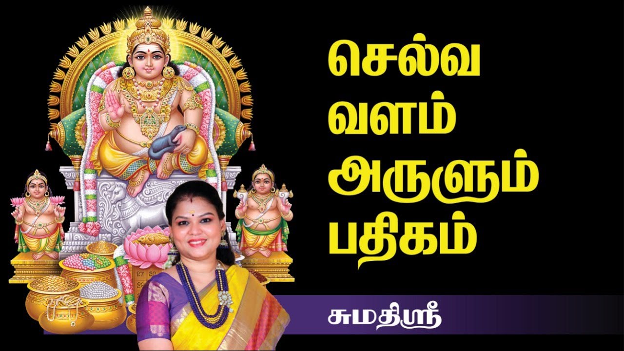 Sumathi Sri | திருவாவடுதுறை | வறுமை நீக்கி வளம் அருளும் திருஞானசம்பந்தர் பதிகம்!  | Sakthi Vikatan