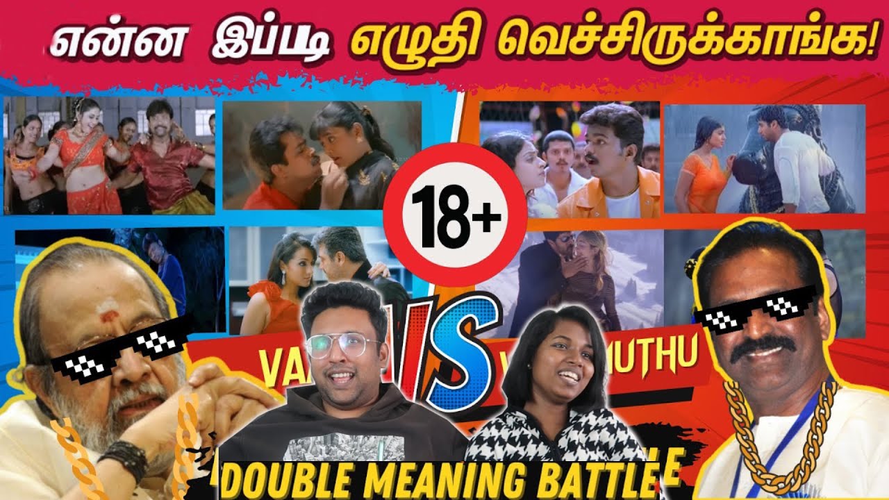 Double Meaning Songs 😂| YENNA SIR ITHELLAM ! | Vaali VS Vairamuthu| Ramstk Family@CinemaTicketTamil