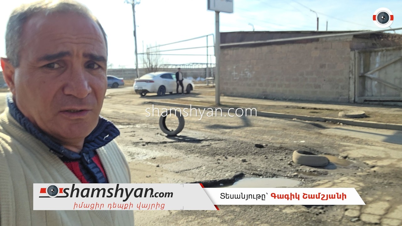 Գյումրիի Բուլվարային փողոցում և Մուշի խճուղում  վարորդներն ամեն օր վնասում են ավտոմեքենաներ