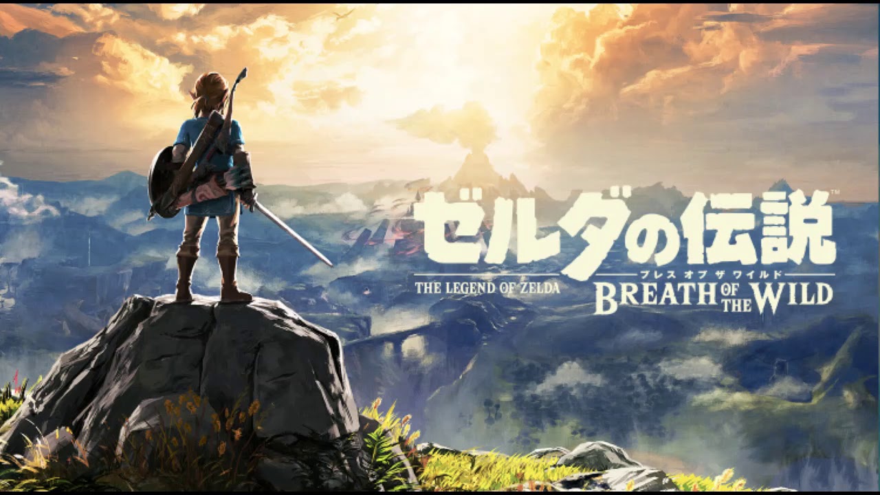 ゼルダの伝説　ブレスオブザワイルド　2017 Trailer BGM
