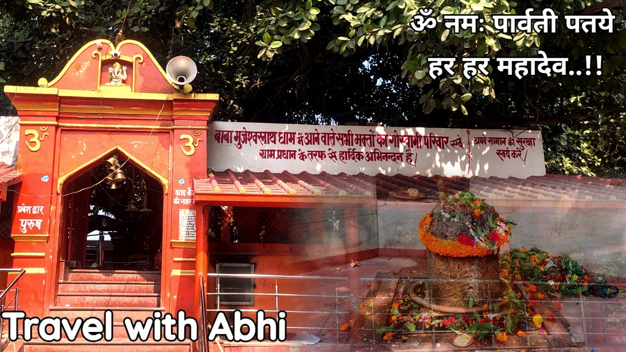 Blog 1 Baba Munjeswar Nath Bhauwapar @travel with abhi