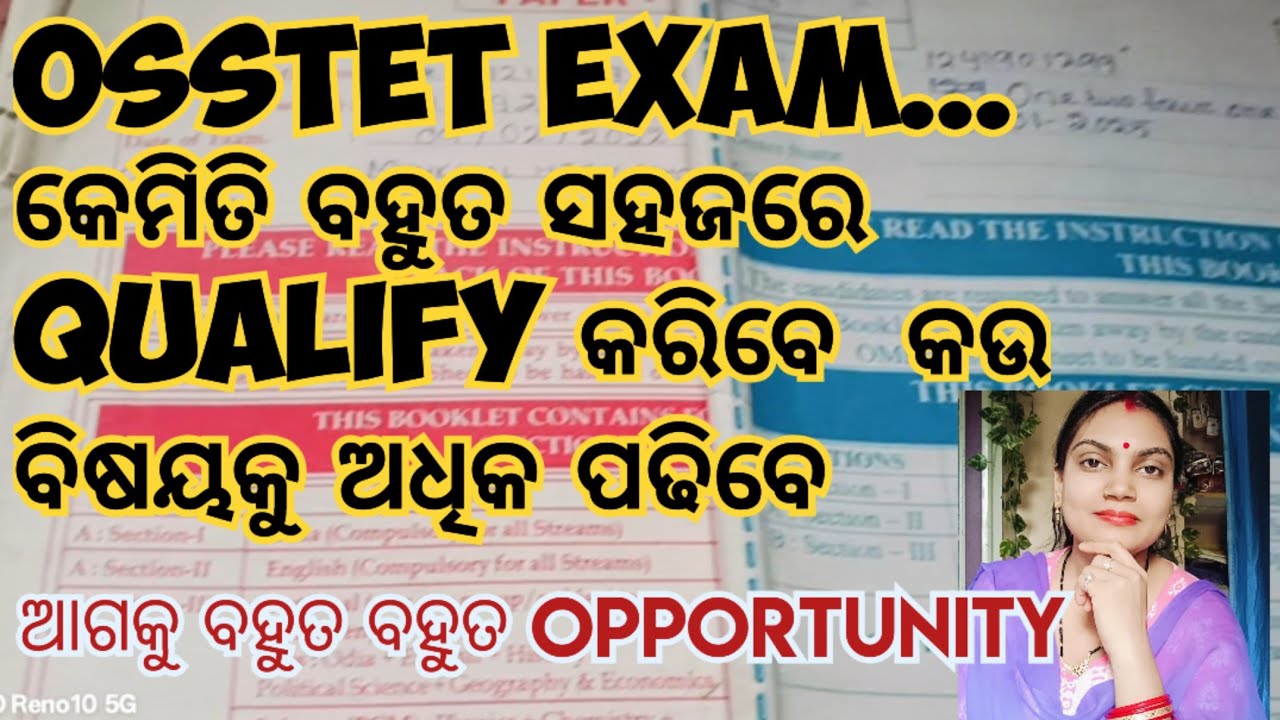 OSSTET କେମିତି ବହୁତ ସହଜରେ qualify କରିବେ #osstet_2025 #otet_2025 #ssb #rht #rht_2025 #preparation #jt